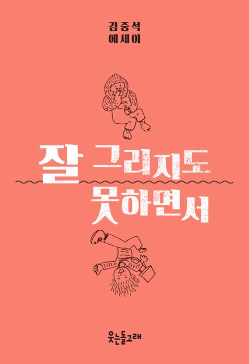 �� �׸����� ���ϸ鼭 