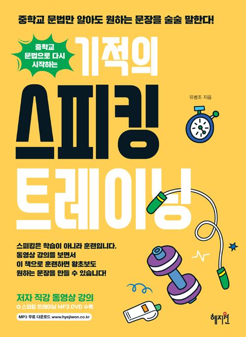 ������ ����ŷ Ʈ���̴�