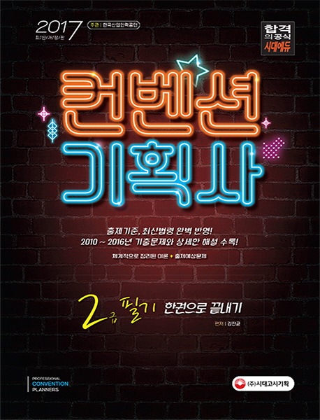 �����Ǳ�ȹ�� 2�� �ʱ� �ѱ����� ������(2017)[����5��]