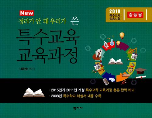 NEW    츮  Ư  - ߵ (2018)