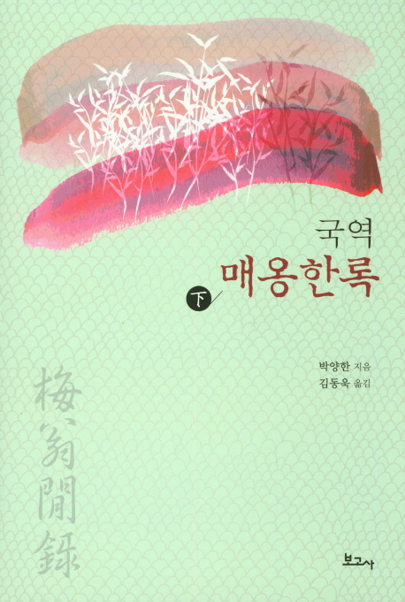 ���� �ſ��ѷ� - ��