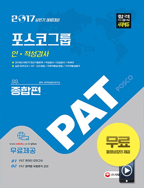 PAT �����ڱ׷� �Τ������˻� ������(2017)[����2��]