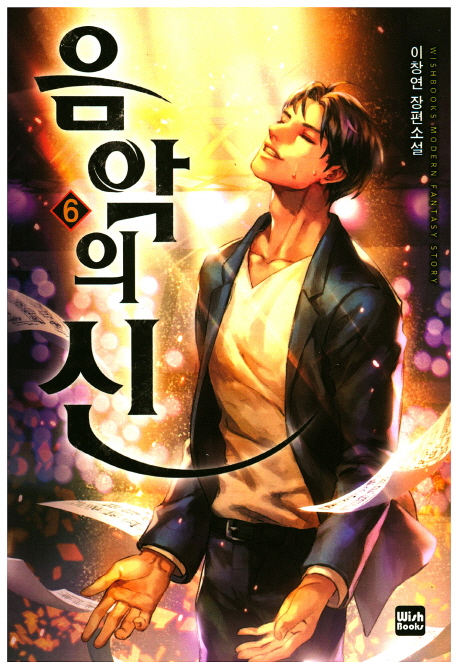   6