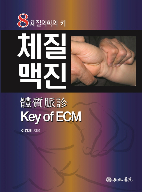 ü Key of ECM