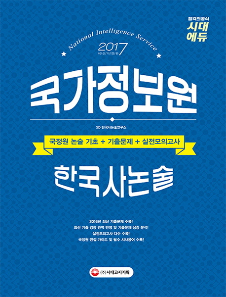 ���������� �ѱ��� ����(2017)[������]