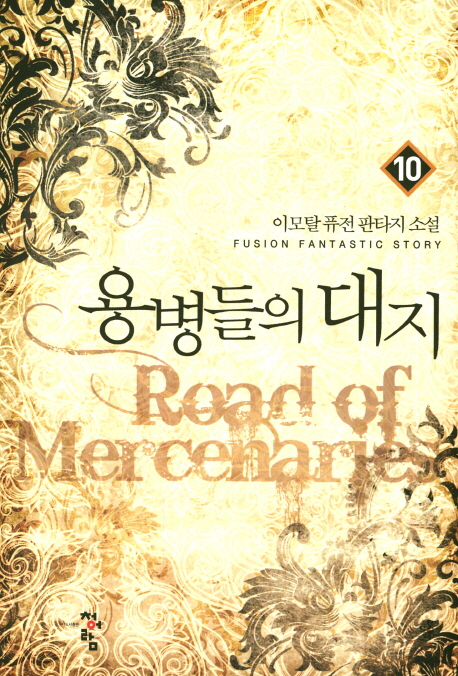 뺴  10