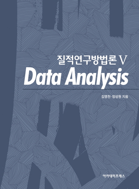 . 5: Data Analysis