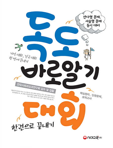 �����ٷξ˱��ȸ �ѱ����� ������(2017)[����2��]