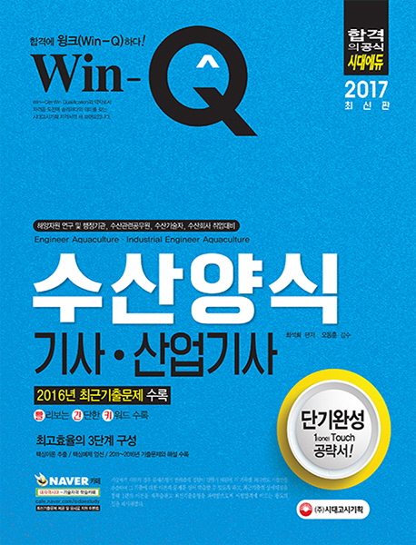 Win-Q ı硤(2017)