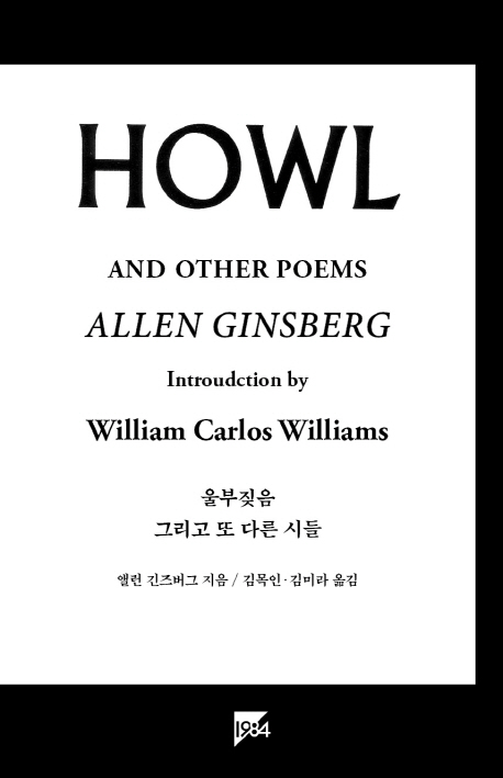 Howl:¢ ׸  ٸ õ
