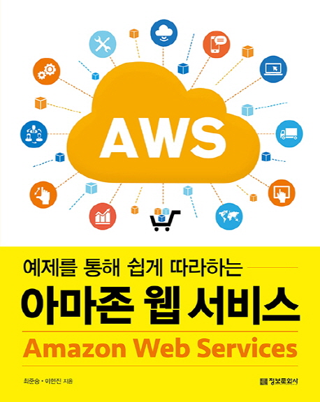    ϴ Ƹ   AWS Amazon Web Services