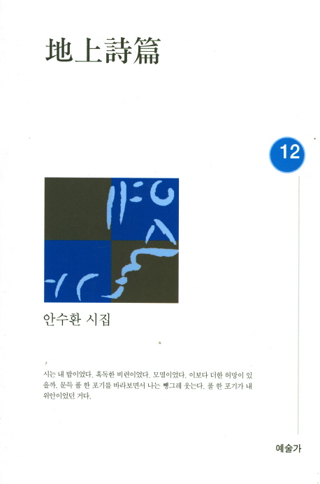 ������� 12