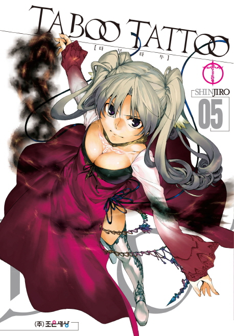 TABOO TATTOO Ÿ Ÿ 5