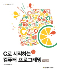 C ϴ ǻ α׷ [3] - IT CookBook 214