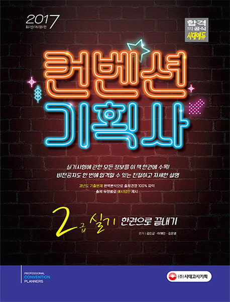 �����Ǳ�ȹ�� 2�� �Ǳ� �ѱ����� ������(2017)[����3��]