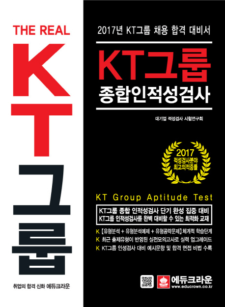 THE REAL KT�׷� �����������˻�(2017)