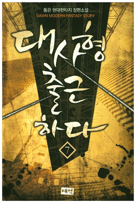  ϴ 7