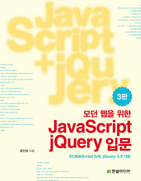    JavaScript + jQuery Թ[3]