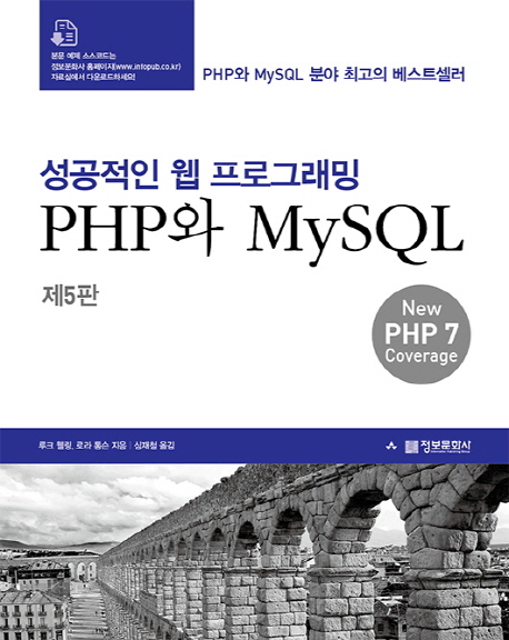   α׷ PHP MySQL [5]