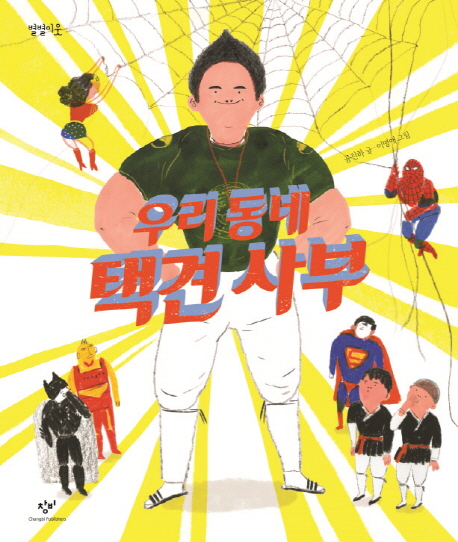 �츮 ���� �ð� ���