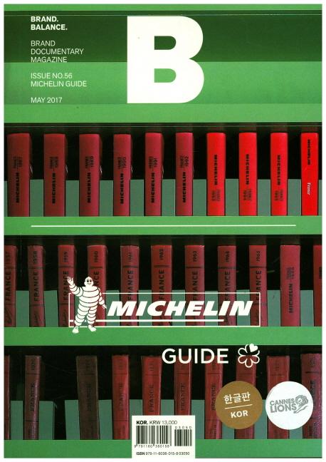 ŰB 2017 05 - ̽ ̵(Michelin Guide) []