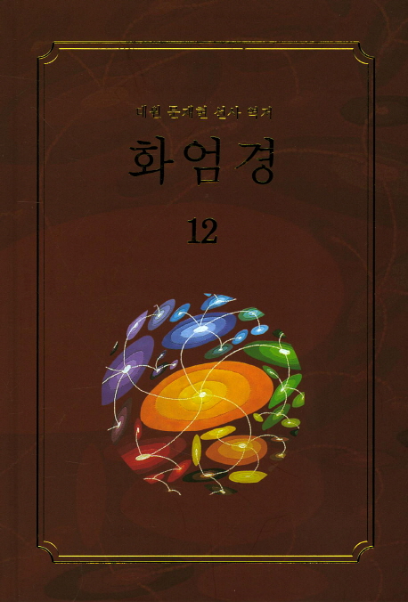 ȭ 12