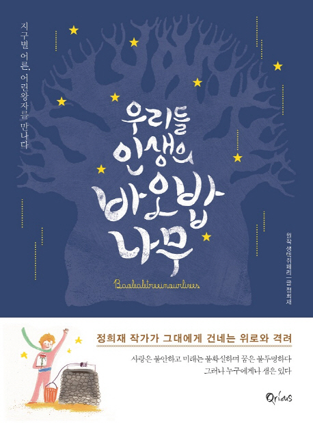 츮 λ ٿ䳪