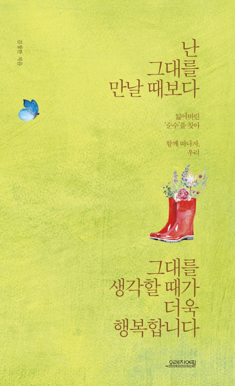 �� �״븦 ���� ������ �״븦 ������ ���� ���� �ູ�մϴ�