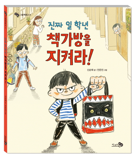 ��¥ �� �г� å������ ���Ѷ�! (���)