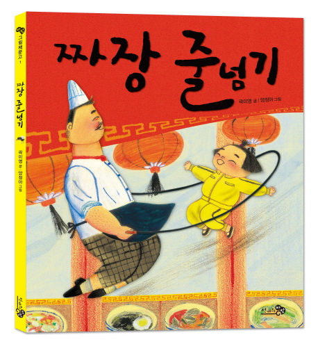 ¥�� �ٳѱ� (���)