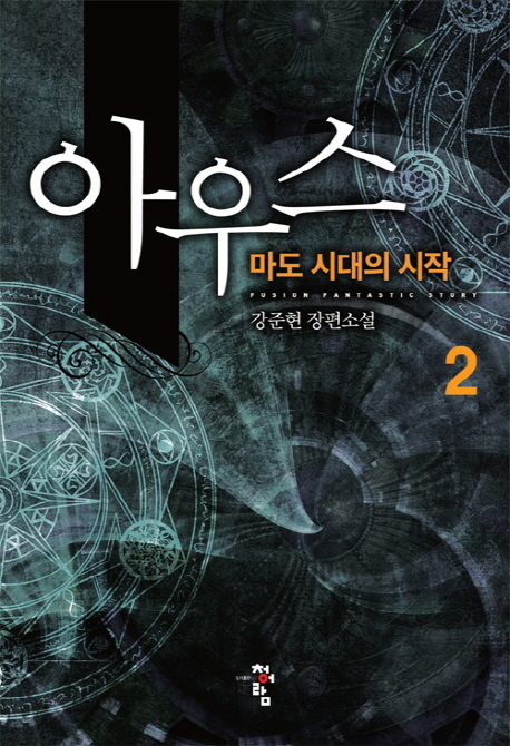 ƿ콺 2