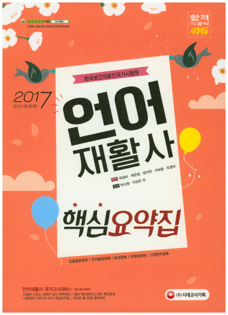 Ȱ ٽɿ(12 ô)(2017)[22]