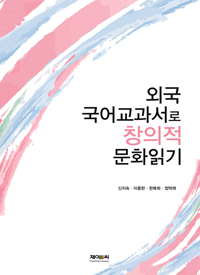 �ܱ� ��������� â���� ��ȭ�б�