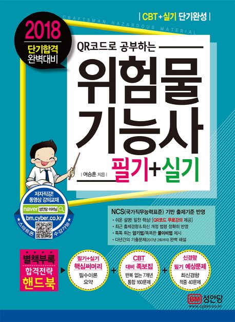 �ܱ�ϼ� ���蹰��ɻ� �ʱ�+�Ǳ�(2018)