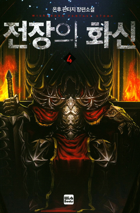  ȭ 4