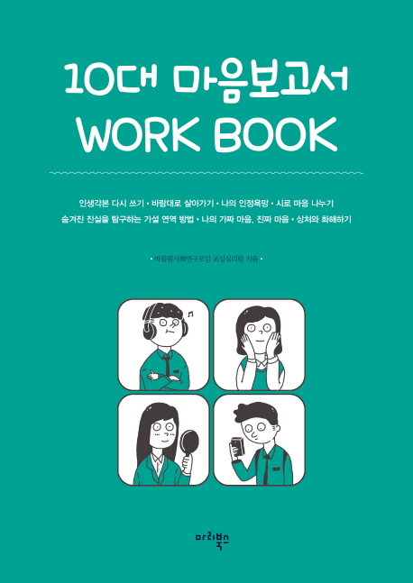 10�� ���������� WORK BOOK
