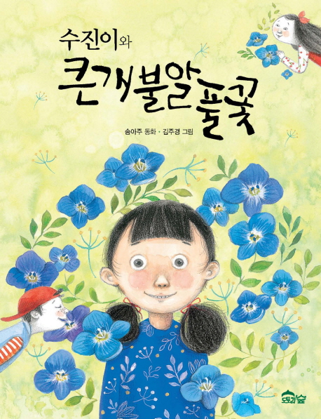 �����̿� ū���Ҿ�Ǯ��