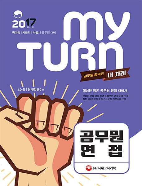 My Turn(���� ��) ������ ����