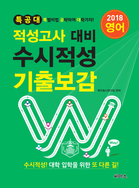 Ư���� �������� ��� �������� ���⺸�� ����(2018)