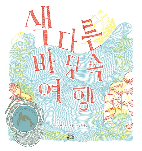 ���ٸ� �ٴ�� ����