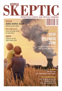 ����ƽ (SKEPTIC) vol.10