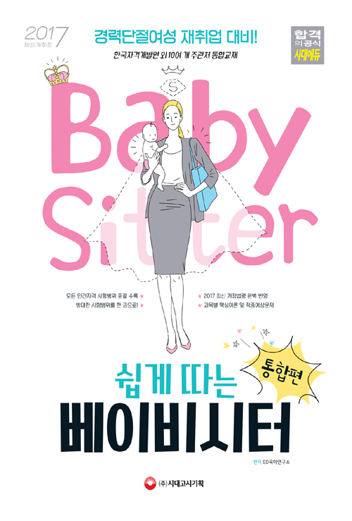 ���� ���� ���̺���� ������(2017)[����2��]