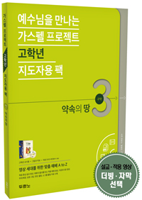 ������ ������Ʈ ���� 3 ����� �� (�ʵ� ���г� �����ڿ���)