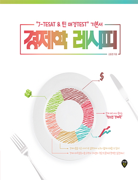 J-TESAT, ƾ �Ű�TEST �⺻�� ������ ������[������]