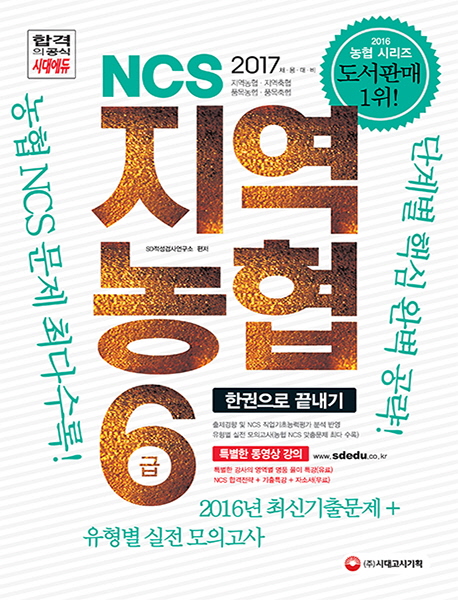 NCS  6 ѱ (2017)[14]