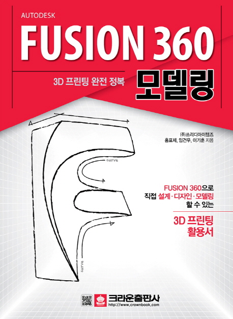 3D    FUSION 360 𵨸