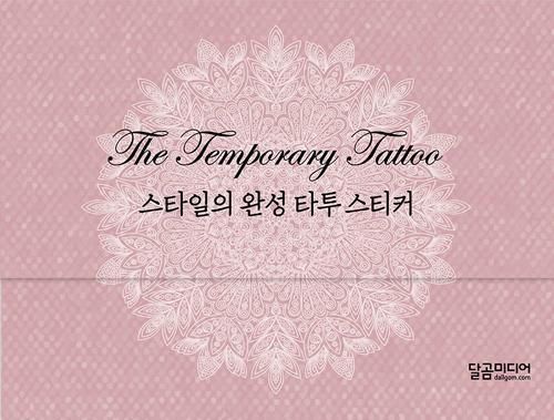 ��Ÿ���� �ϼ� Ÿ�� ��ƼĿ