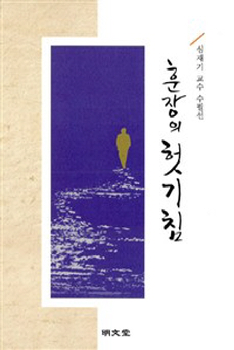 ������ ���ħ