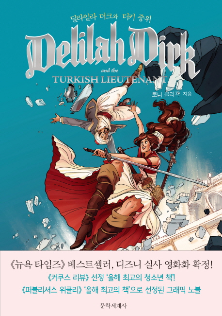 �����϶��ũ�� ��Ű ����