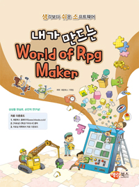   World of Rpg Maker